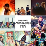 アニメ主題歌オンラインフェス「Sony Music AnimeSongs ONLINE 2022」ライブダイジェストが先行公開