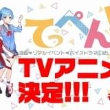 原作コミック2巻は1月20日発売