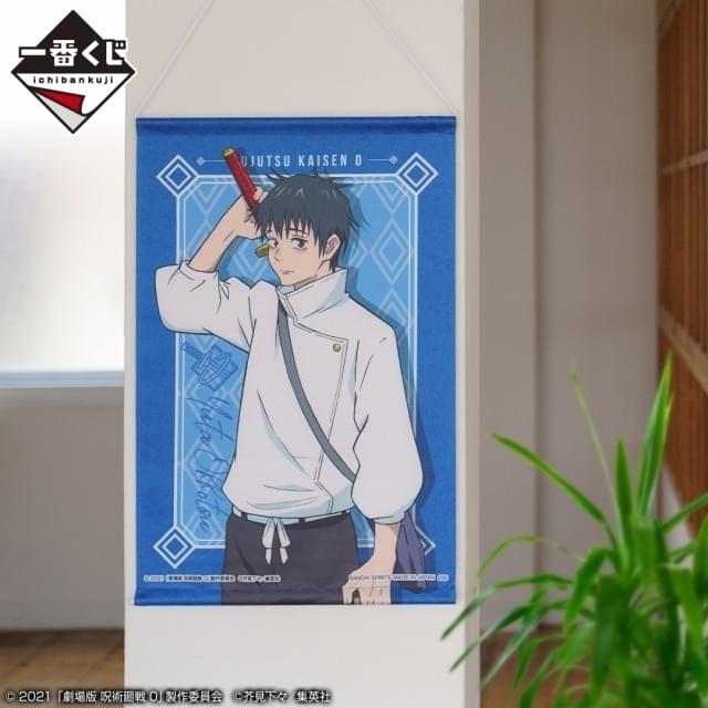 劇場版 呪術廻戦 0」一番くじ初登場 新規イラストのグッズが