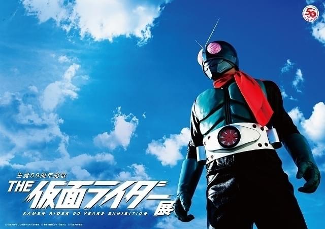THE仮面ライダー展」初会場は名古屋 3月開催、本予告映像