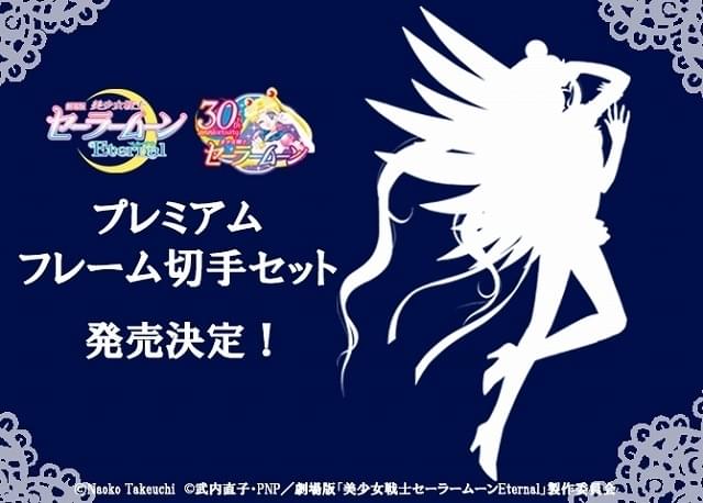 美少女戦士セーラームーン」連載開始30周年記念で展覧会開催決定