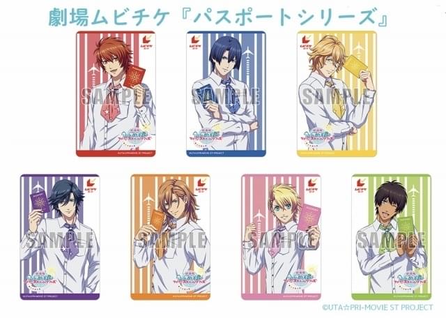 劇場版うた☆プリ「マジLOVEスターリッシュツアーズ」9月2日公開