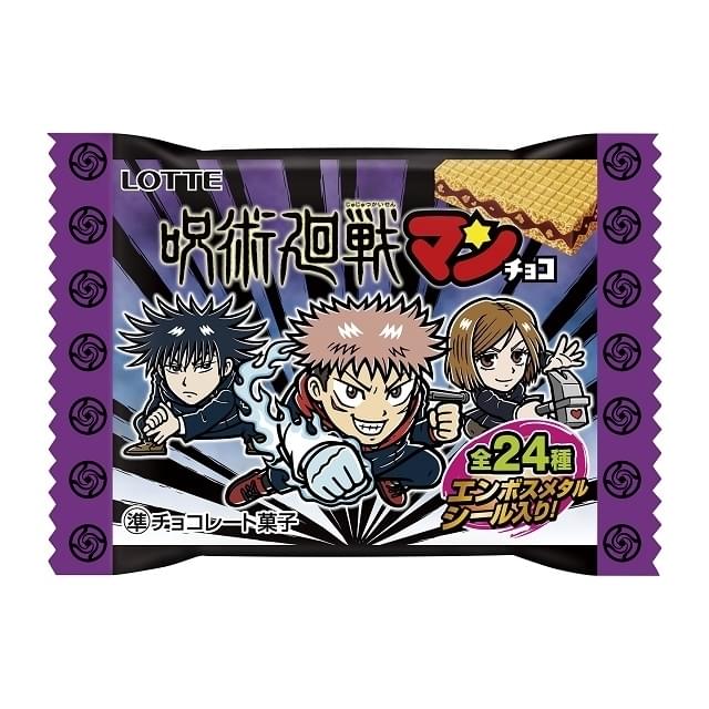 呪術廻戦 ビックリマンチョコ セット 呪術廻戦 × ビックリマン 10月17日より『呪術廻戦マンチョコ2』発売!
