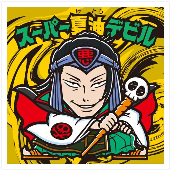 呪術廻戦」がビックリマンチョコに 「呪術廻戦マンチョコ」発売