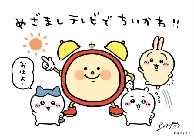 6/26（木）更新】ちいかわ×サンリオキャラクターズ｜サンリオ