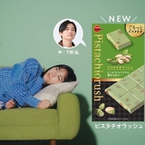 下野紘と梶裕貴が対照的なキャラクターでブルボンのピスタチオ菓子の魅力を伝えるWEB CM公開