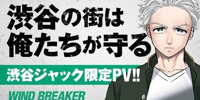 WIND.BREAKER 直筆サイン 島崎信長 内山昂輝 WIND BREAKER：豪華声優陣のボイス聴けるイラストカード 内田雄