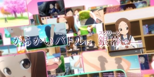 劇場版 からかい上手の高木さん」初夏に公開決定 ティザーCMで