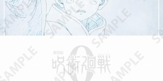 劇場版 呪術廻戦 0」第4弾入場特典は豪華メモリアルブック