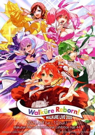「ワルキューレ LIVE 2022 ～Walküre Reborn!～」キービジュアル