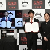 「ザ・バットマン」ゴッサム・シティと広島県福山市が友好都市提携