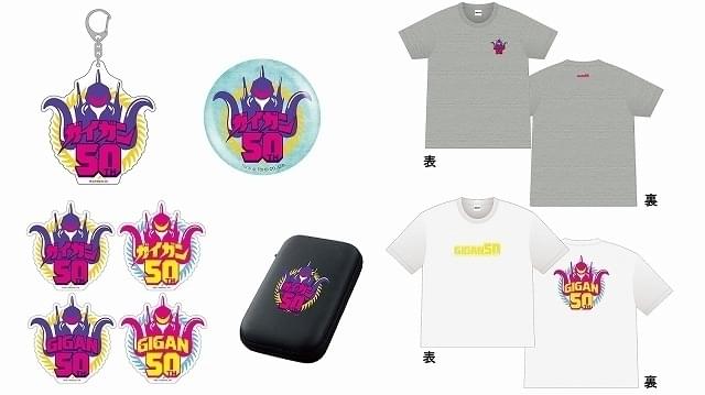 ガイガン　50周年　ゴジラストア限定 ゴジラ・ストア限定 公開50周年記念ガイガン パープル
