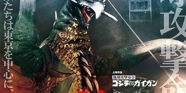 2022年はガイガン・イヤー 生誕50周年企画「ガイガン50」の詳細