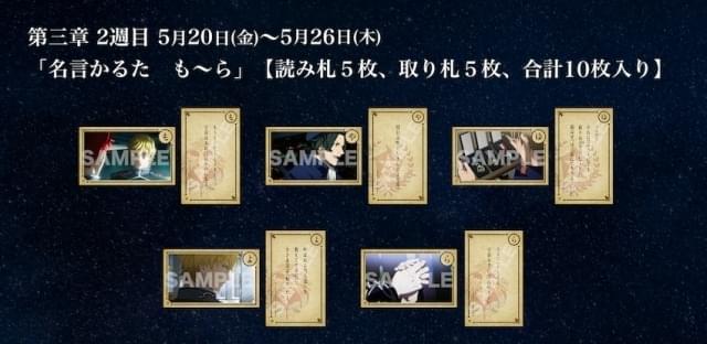 銀河英雄伝説　かるた 640.jpg?1646032970