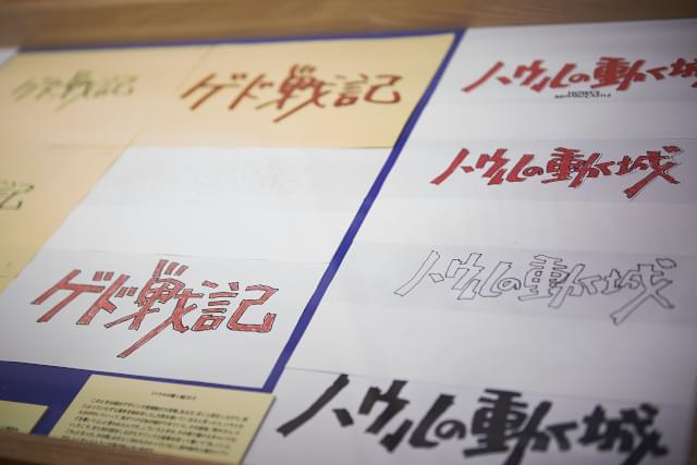 ☆おまけ付き☆ 【100冊限定】鈴木敏夫とジブリ展　直筆サイン本　東京★新品★ 京都 鈴木敏夫とジブリ展 | 図録 | 直筆サイン本 | 限定品