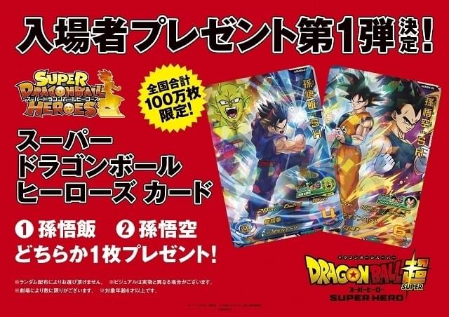 ドラゴンボール超 スーパーヒーロー」最新予告で覚醒したピッコロ初