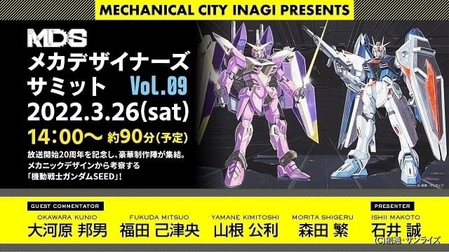 大河原邦男 デザイン・ノート アニメージュ 小冊子 ガンダム