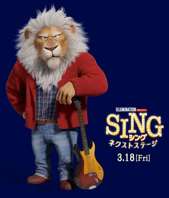 B'z・稲葉浩志、「SING シング」最新作で声優に初挑戦「光栄です
