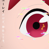 サイエンスSARUの新作オリジナルTVアニメ「ユーレイデコ」7月放送　脚本は「エウレカ」佐藤大
