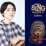 長澤まさみ、稲葉浩志との歌唱シーンに「痺れました」 「SING シング」最新作のメイキング映像