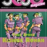『JOJO magazine 2022 SPRING』JOJO スペシャルステッカー