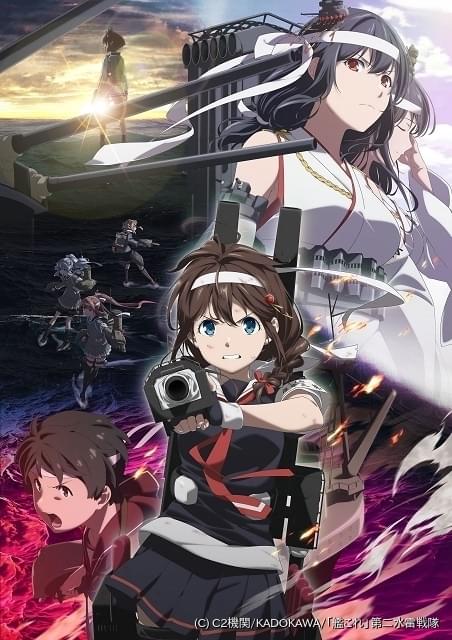 艦これ」新作TVアニメ、全8話で11月放送開始 三浦和也監督らメイン