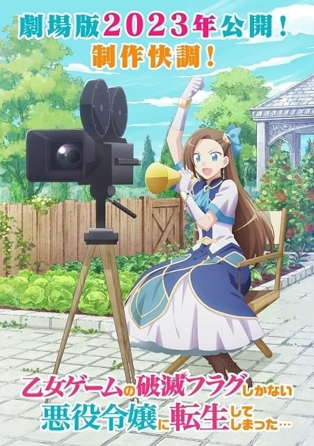 乙女ゲームの破滅フラグしかない悪役令嬢に転生し はめふら ポスカ コースター TVアニメ『乙女ゲームの破滅フラグしかない悪役令嬢に転生して
