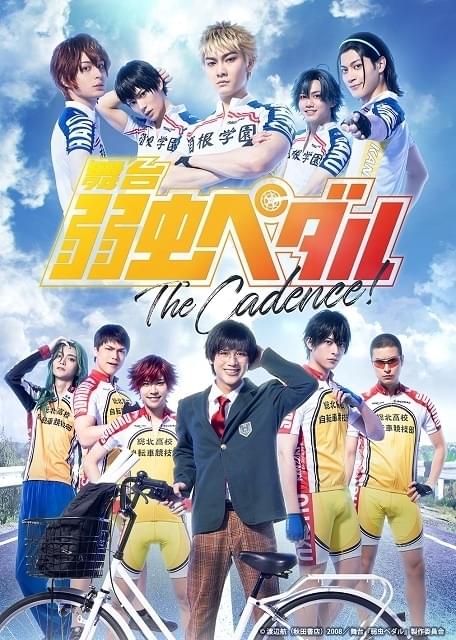 舞台『弱虫ペダル』The Cadence！」総北＆箱学キャストが発表