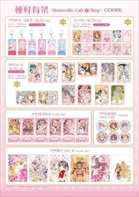 種村有菜 Memorable Cafe & Shop」4月23日から開催 「神風怪盗