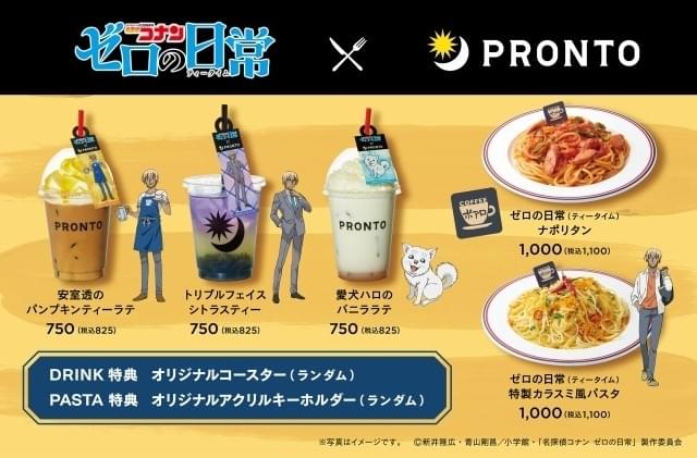 名探偵コナン　安室透　ゼロの日常　ポアロ　プロントPRONTO トートバッグ 名探偵コナン 安室透 ゼロの日常 ポアロ プロントPRONTO トート
