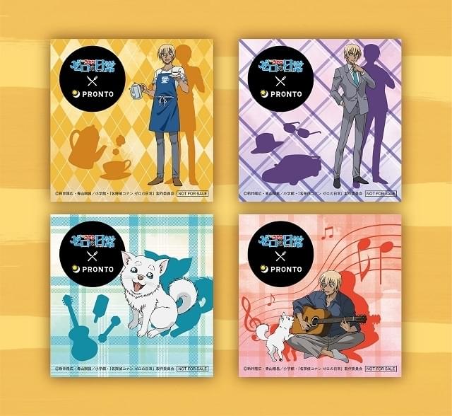 プロントで「名探偵コナン ゼロの日常」コラボメニュー発売 渋谷