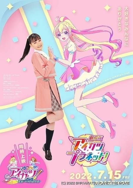 Amazon.co.jp: アイカツアイドルカツドウ/全60巻＋劇場版3巻 計