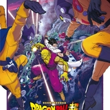 「ドラゴンボール超 スーパーヒーロー」新公開日6月11日に決定