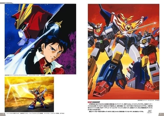 大張正己画集 OBARISM」4月28日発売 「機甲戦記ドラグナー」初 大張正己画集 OBARISM」4月28日発売 「機甲戦記ドラグナー」初