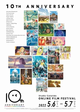 スタジオコロリド制作のアニメ7作品を期間限定でYouTube配信