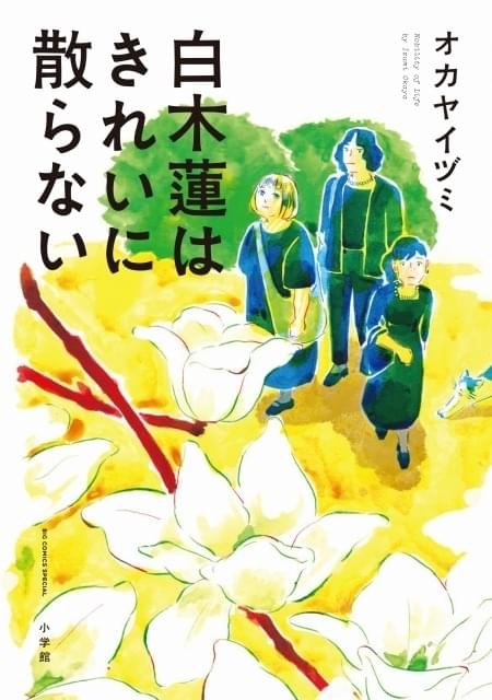 第26回手塚治虫文化賞、マンガ大賞は魚豊「チ。―地球の運動についてー」 : ニュース - アニメハック