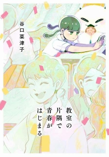 第26回手塚治虫文化賞、マンガ大賞は魚豊「チ。―地球の運動についてー」 : ニュース - アニメハック