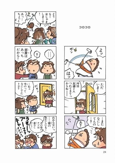 もうすぐ母の日 「あたしンち」お母さんを特集した「あたしンちベスト