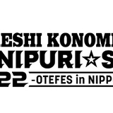 アニメ＆ミュージカルの出演者、アーティストが集結　武道館ライブ「テニプリ☆ソニック2022」開催決定