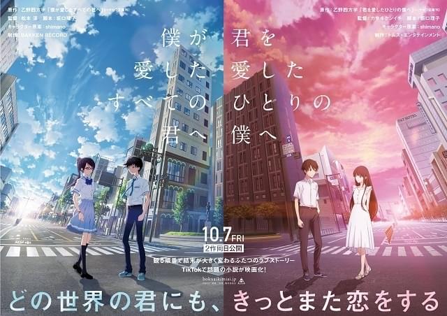誰でもアニメとか映画が好きなだけどいいと思います 正直に話します…」アニメ映画【好きでも嫌いなあまのじゃく】の