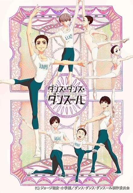 国内では販売 ダンス・ダンス・ダンスール(1～25) - 漫画