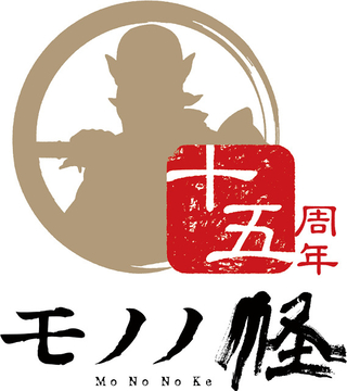 「モノノ怪」15周年企画がスタート　主演・櫻井孝宏らが登壇する記念イベントが6月開催