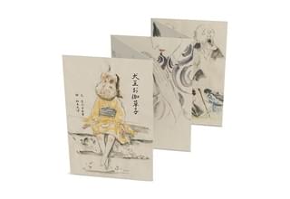 蛇腹仕様の冊子「犬王お伽草子」