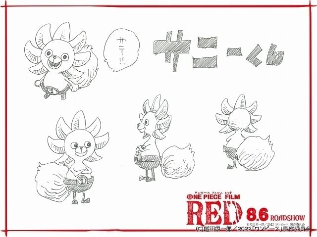 サウザンドサニー号が謎生物に大変身 「ONE PIECE FILM RED」“サニー