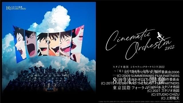 【希少盤】STUDIO CHIZU スタジオ地図 細田守 アナログ盤 希少盤】STUDIO CHIZU スタジオ地図 細田守 アナログ盤 希少盤