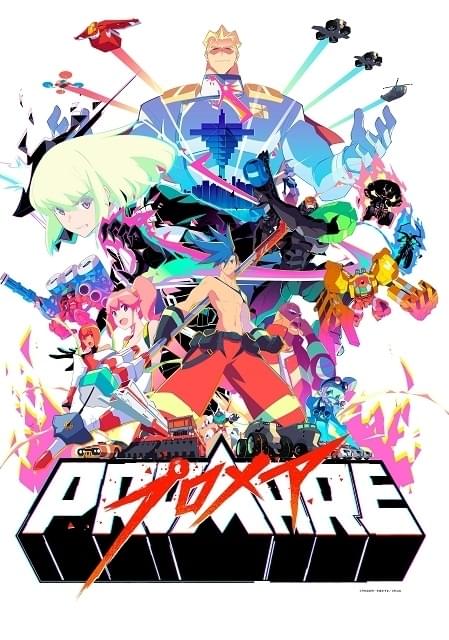 PROMARE プロメア 原画集 設定資料集 お疲れ様本 アニメーター