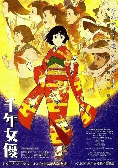 千年女優画報 今敏 【新品未開封】 Amazon.co.jp: 千年女優画報 : 本