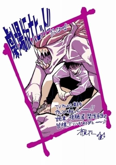 ❥芥見下々「呪術廻戦」0巻〜25巻+映画特典0.5小冊子+クリアしおり 劇場版 呪術廻戦 0」入場特典「0.5巻」掲載の初期ネーム、冒頭