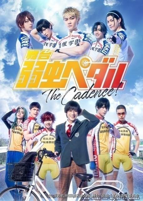 【実写/テレビドラマ版】弱虫ペダル　season2　DVD全巻セット　全5巻 小越勇輝主演】ドラマ『弱虫ペダル Season2』 Vol.1 | 宅配DVD