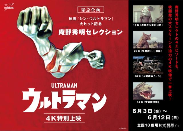 ウルトラマン　DVD3枚セット　劇場版/映画作品/劇場公開作品/昭和マン ウルトラマン DVD3枚セット 劇場版/映画作品/劇場公開作品/昭和マン